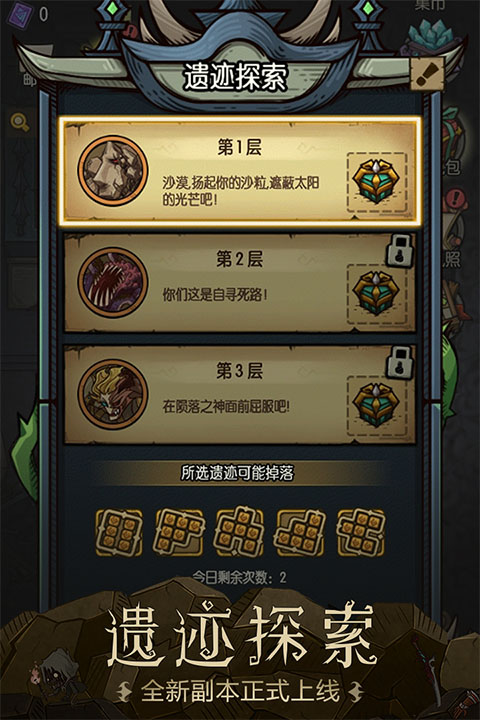 贪婪洞窟官方版截图3