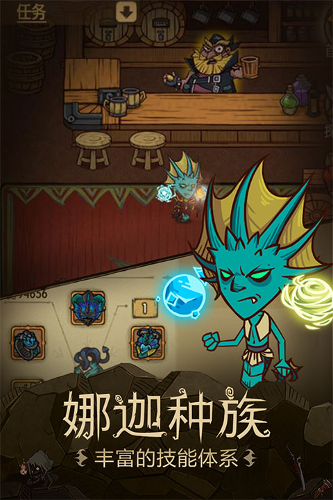 贪婪洞窟官方版截图4