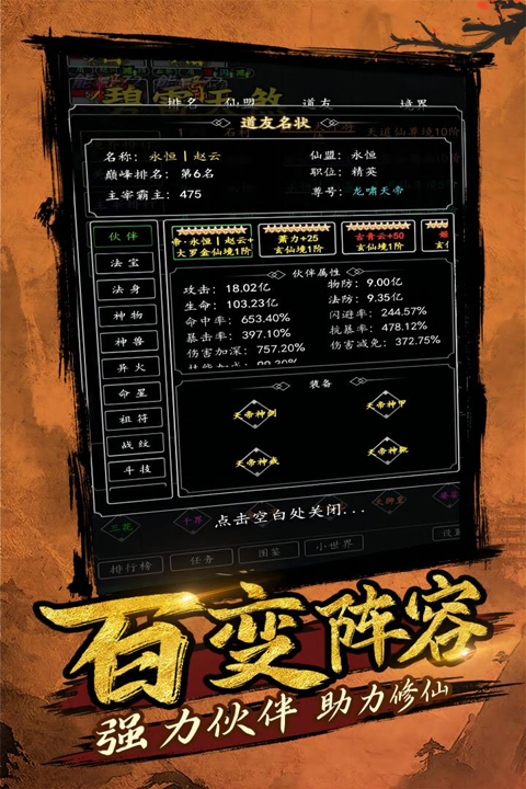 剑气除魔截图5