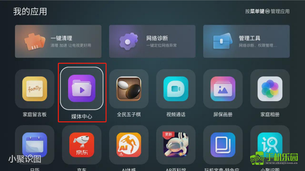 野草助手安卓手机版