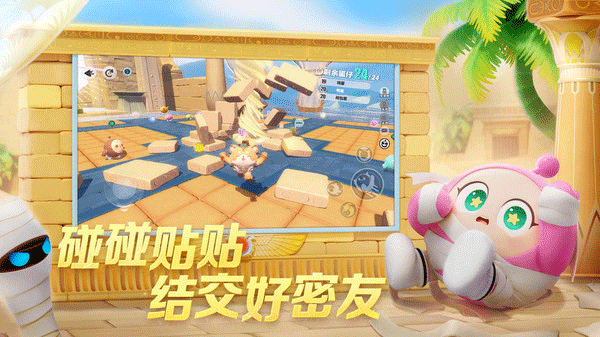 蛋仔派对官服正版截图6