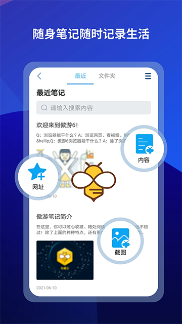 Maxthon浏览器截图2