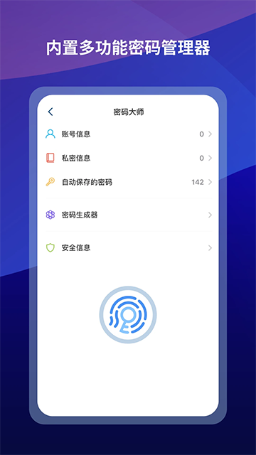 Maxthon浏览器截图3