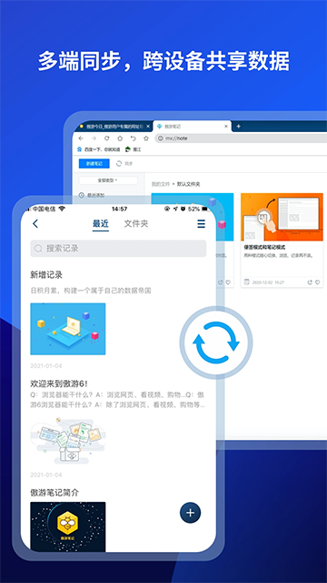 Maxthon浏览器截图4