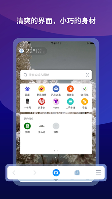 Maxthon浏览器截图5