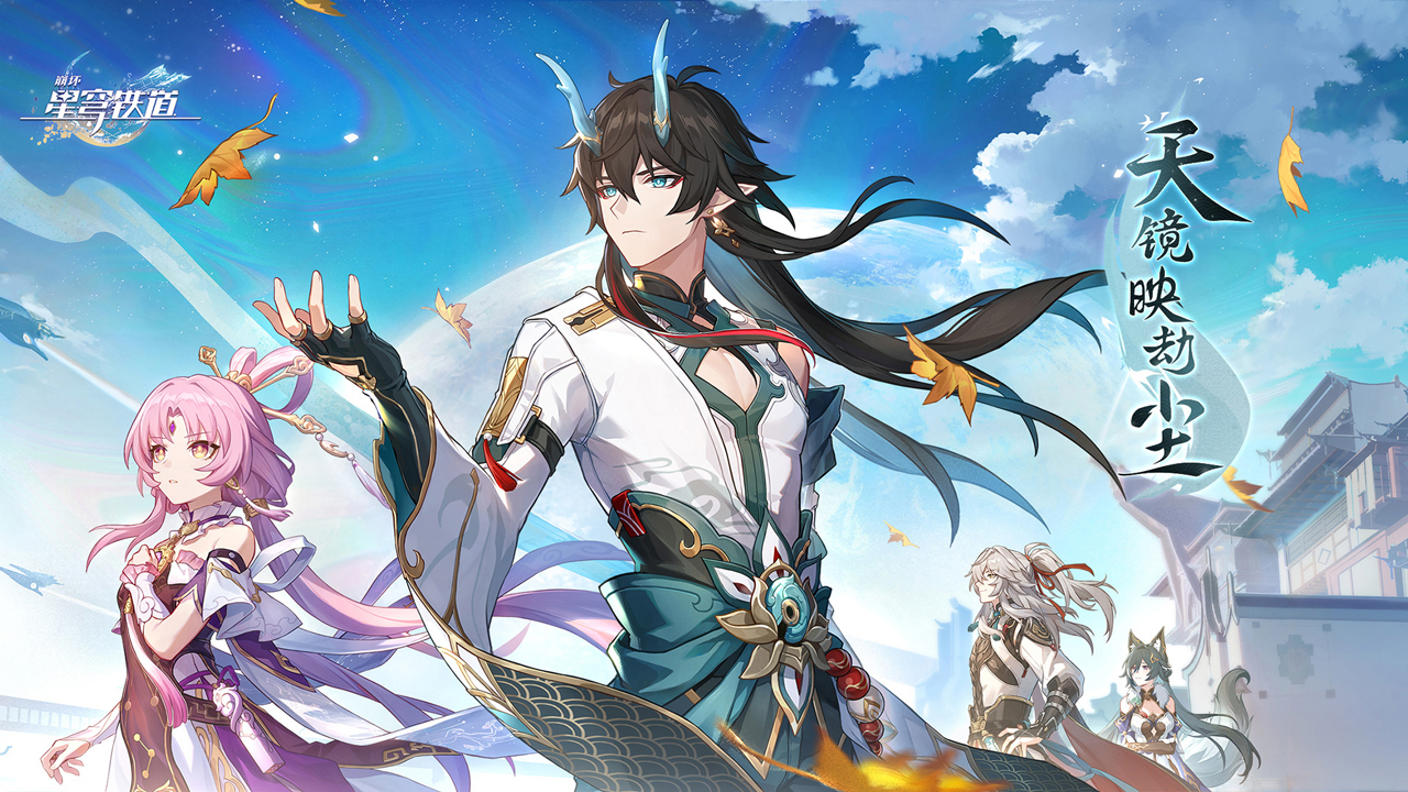 崩坏星穹铁道官服截图1