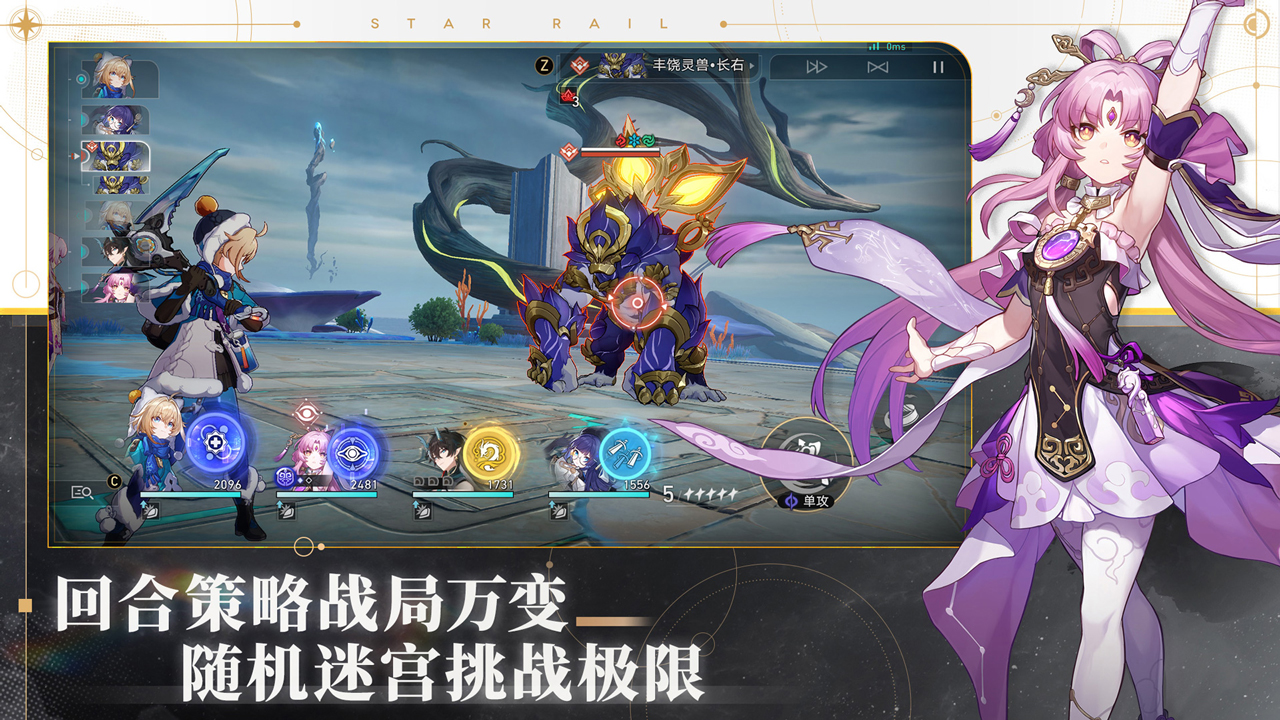 崩坏星穹铁道官服截图3