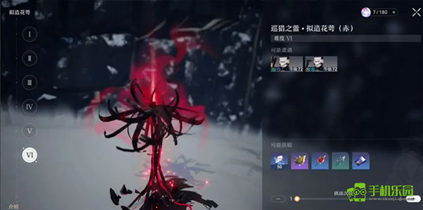 崩坏星穹铁道官服