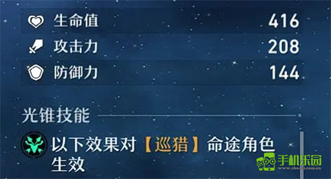 崩坏星穹铁道官服