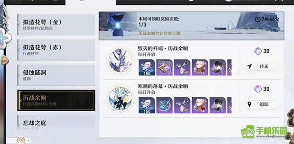 崩坏星穹铁道官服