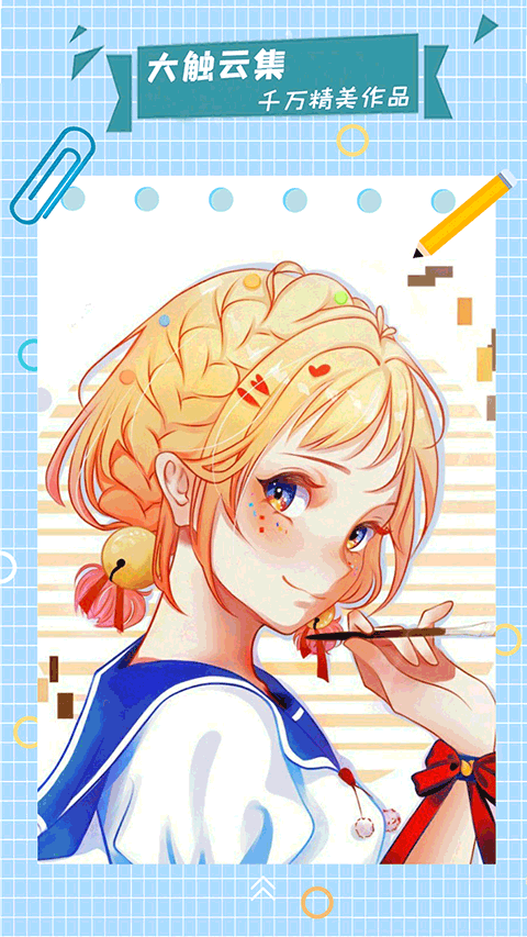 漫芽糖指绘截图2