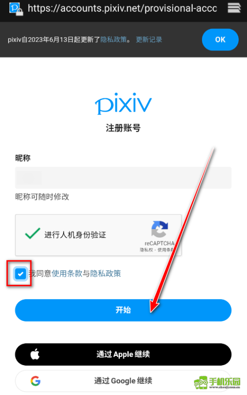 pixiv安卓客户端