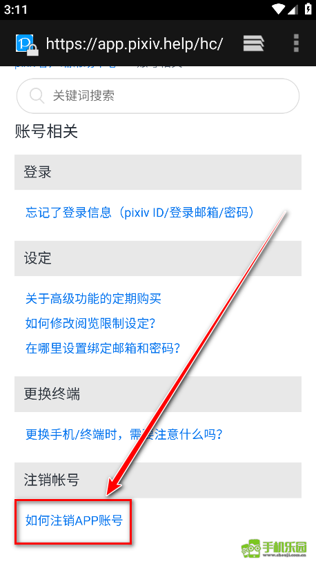 pixiv安卓客户端