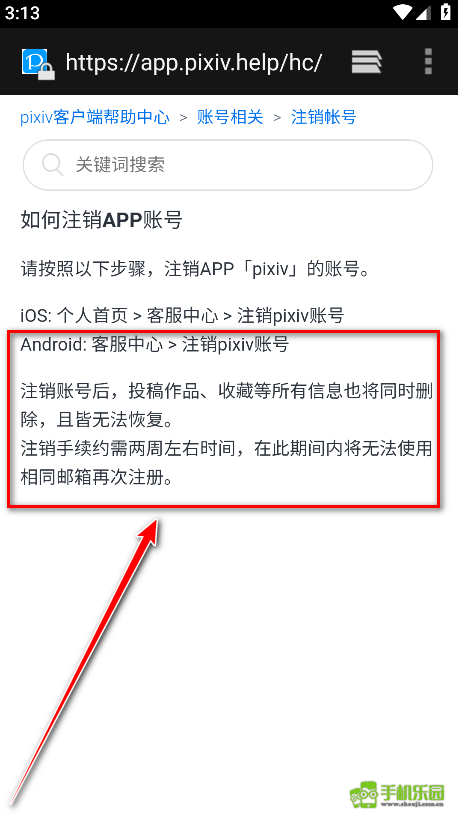 pixiv安卓客户端