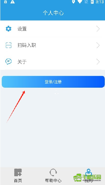 上海智慧保安安卓手机版