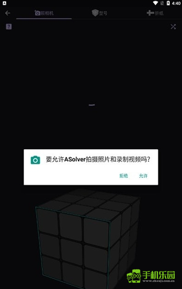 asolver魔方还原软件