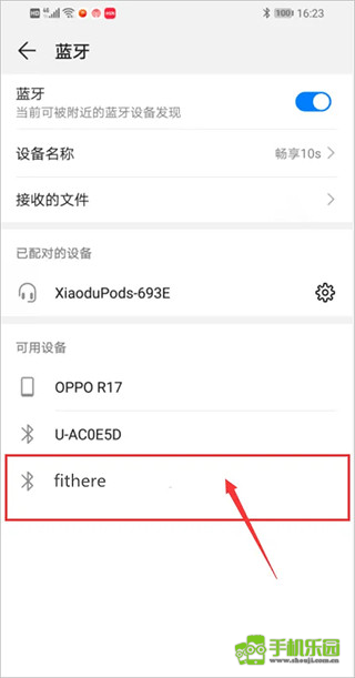 fithere智能手环app
