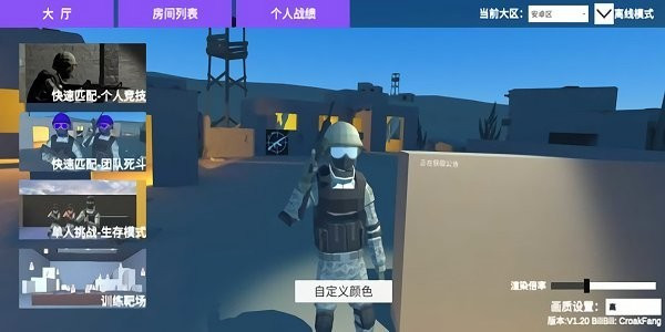 shoothouse截图5