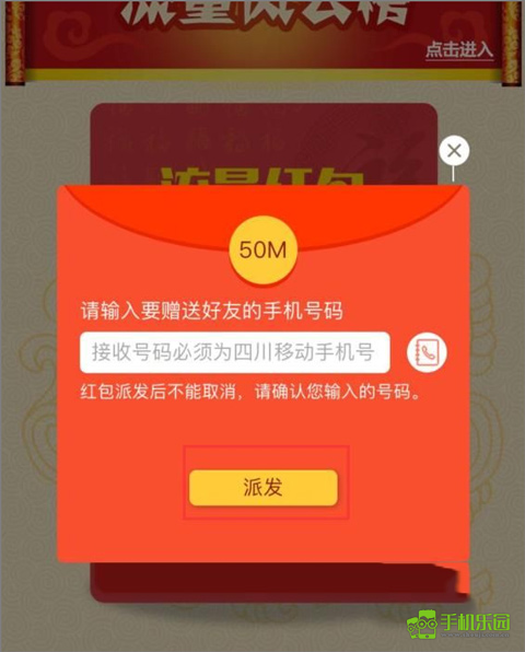 四川移动掌厅