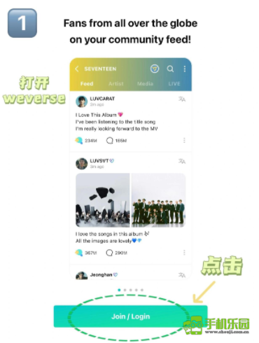 weverse官方安卓版