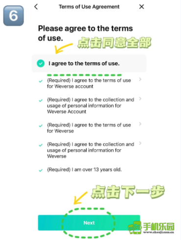 weverse官方安卓版