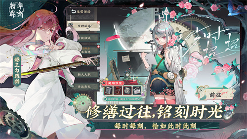 物华弥新官服截图2