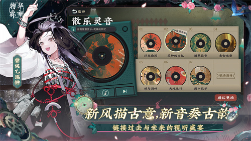 物华弥新官服截图3