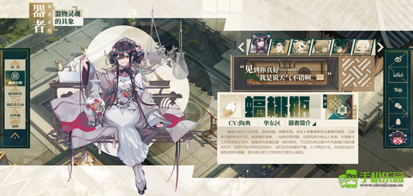 物华弥新官服