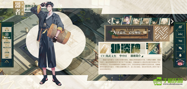 物华弥新官服