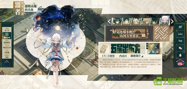 物华弥新官服