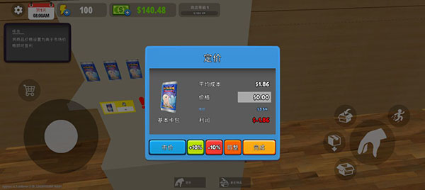 我的卡牌商店手机版