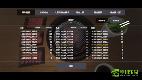 烤肉模拟器手机版