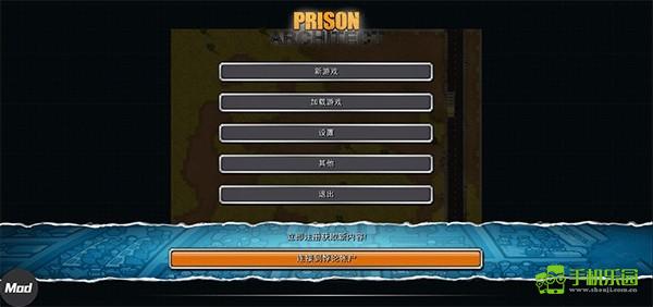 监狱建筑师手机汉化版