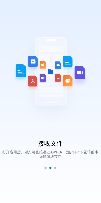 O+互联APP截图5