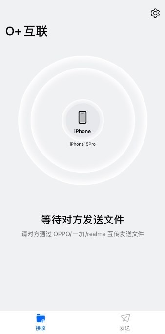 O+互联APP截图7