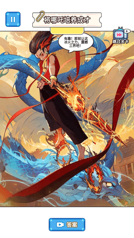 节奏盒子哪吒版截图1