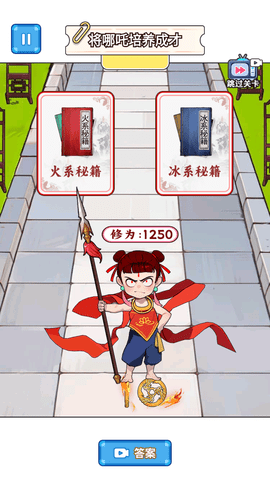 节奏盒子哪吒版截图4