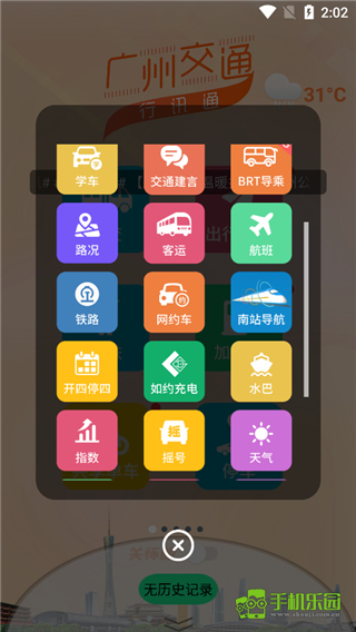 广州行讯通