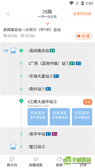 广州行讯通