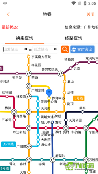 广州行讯通