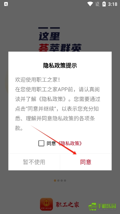 职工之家app
