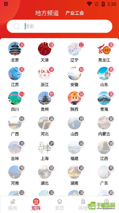 职工之家app