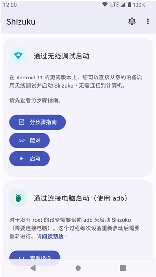 ShizukuRunner截图1