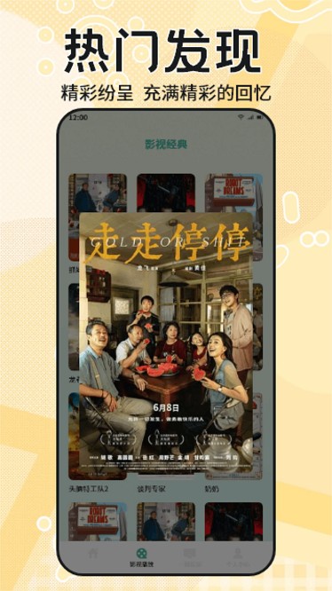 糟老头至尊免费版截图1