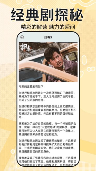 糟老头至尊免费版截图4