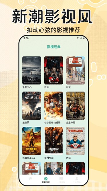 糟老头至尊免费版截图3