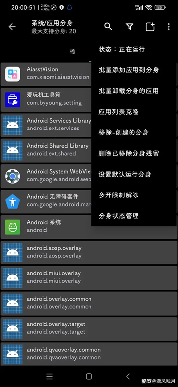 爱玩机工具箱免root版