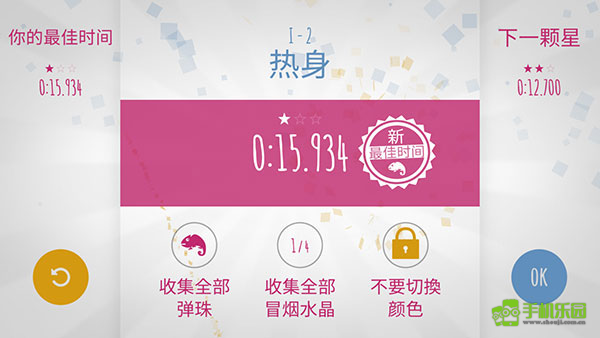 极速变色龙官方免费版