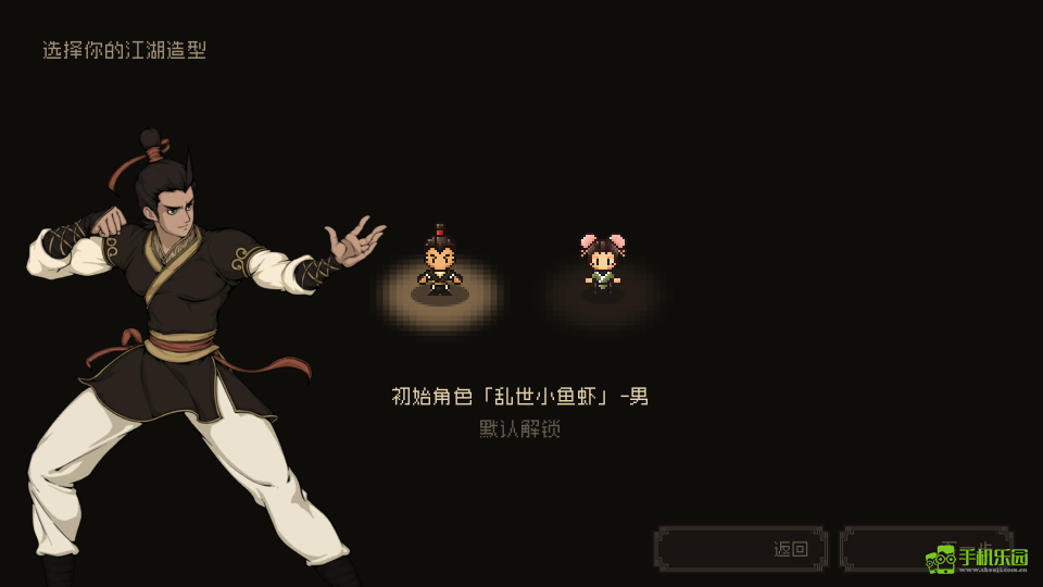 大江湖之苍龙与白鸟