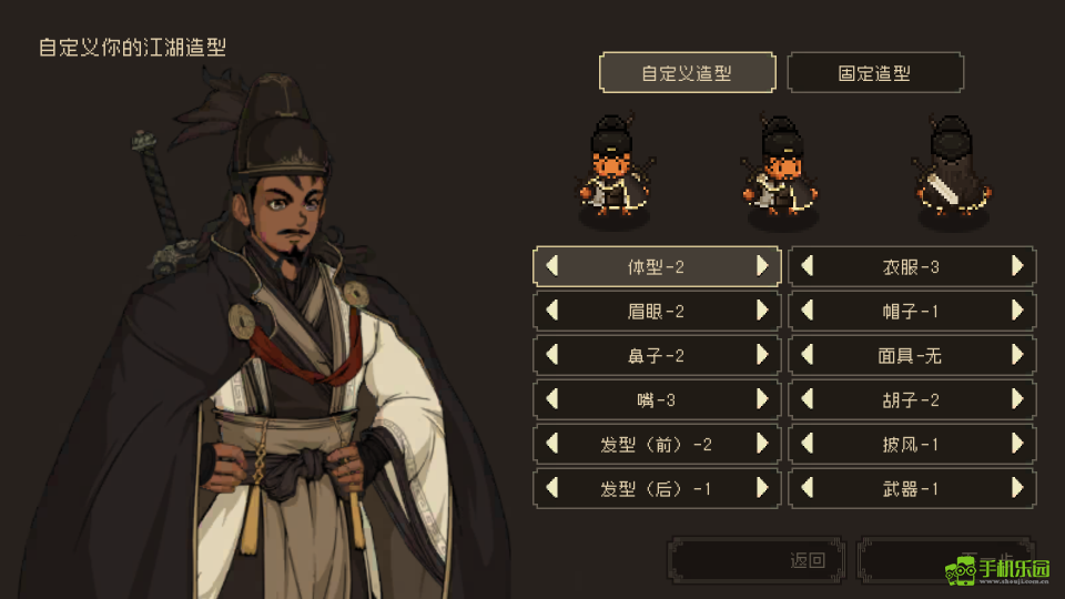 大江湖之苍龙与白鸟
